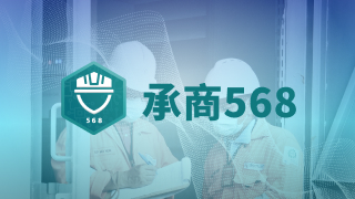 承商 568 管理系統圖示，背景為工廠作業人員與安全網。