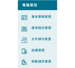 IST 產品優勢列表：功能多元 彈性擴充、快速導入 輕鬆上手、系統支援 多國語系、策略設定 靈活管理