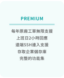 Proxmox VE 合作夥伴認證 1